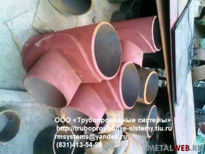 Тройники сварные ТС и сварные с накладками ТСН по  ТУ 3647-095-00148139-00